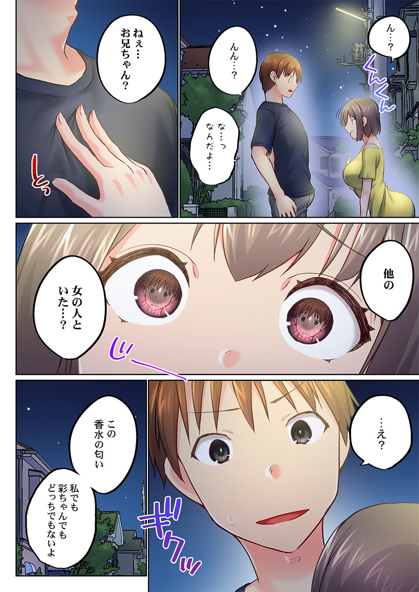 [Kaiduka]Jitsu wa Ima Haittemasu.... Ofuro de Onii-chan no Katai Are ga... 51-52 Page 38