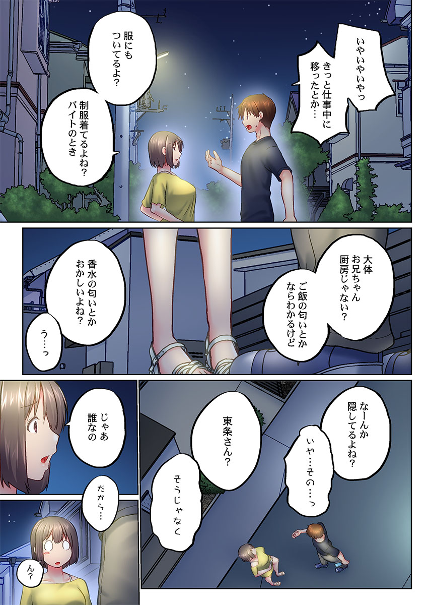 [Kaiduka]Jitsu wa Ima Haittemasu.... Ofuro de Onii-chan no Katai Are ga... 51-52 Page 39