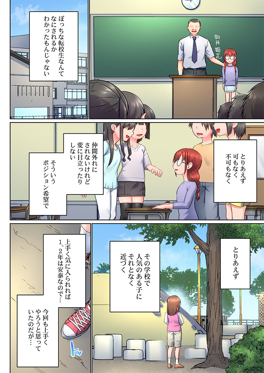 [Kaiduka]Jitsu wa Ima Haittemasu.... Ofuro de Onii-chan no Katai Are ga... 51-52 Page 4