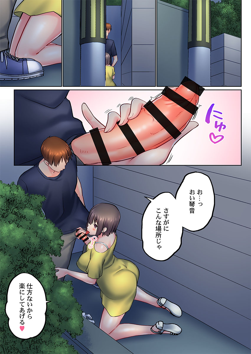 [Kaiduka]Jitsu wa Ima Haittemasu.... Ofuro de Onii-chan no Katai Are ga... 51-52 Page 41