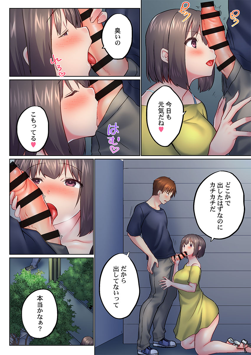 [Kaiduka]Jitsu wa Ima Haittemasu.... Ofuro de Onii-chan no Katai Are ga... 51-52 Page 42