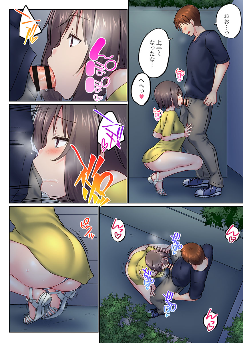 [Kaiduka]Jitsu wa Ima Haittemasu.... Ofuro de Onii-chan no Katai Are ga... 51-52 Page 44