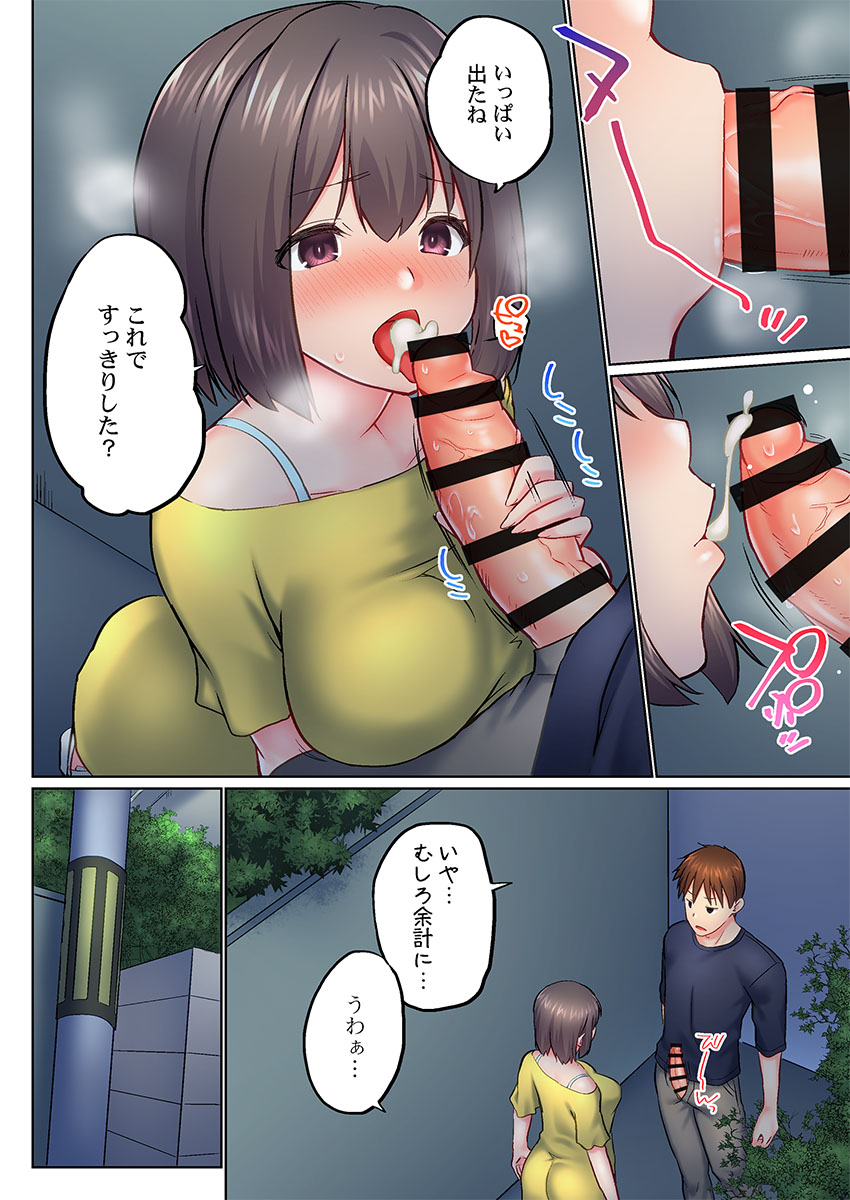 [Kaiduka]Jitsu wa Ima Haittemasu.... Ofuro de Onii-chan no Katai Are ga... 51-52 Page 46