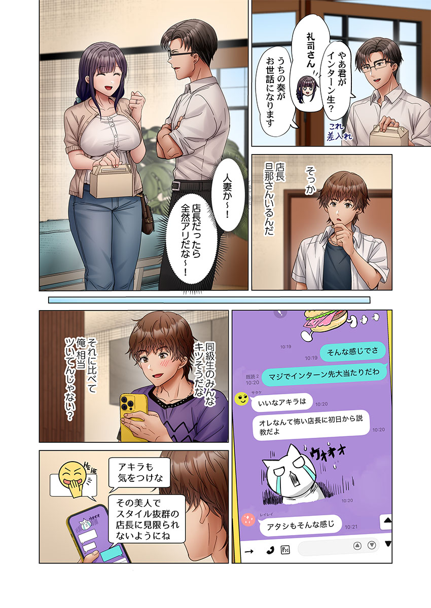 [Peter Mitsuru]Fuufu Koukan ~Ichido Shitara Modorenai... Otto yori Sugoi Kongai Sex~ 51-57 Page 124