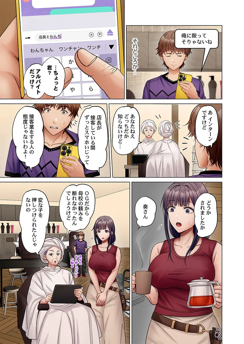 [Peter Mitsuru]Fuufu Koukan ~Ichido Shitara Modorenai... Otto yori Sugoi Kongai Sex~ 51-57 Page 125