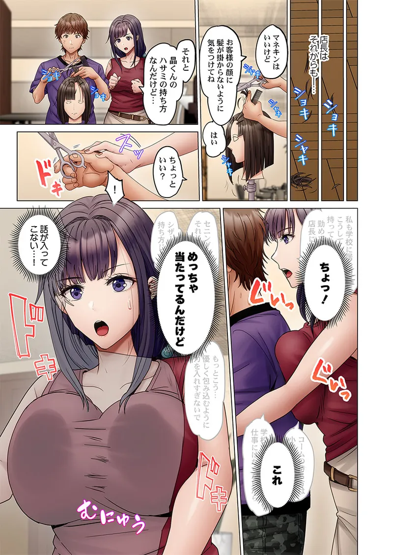 [Peter Mitsuru]Fuufu Koukan ~Ichido Shitara Modorenai... Otto yori Sugoi Kongai Sex~ 51-57 Page 127