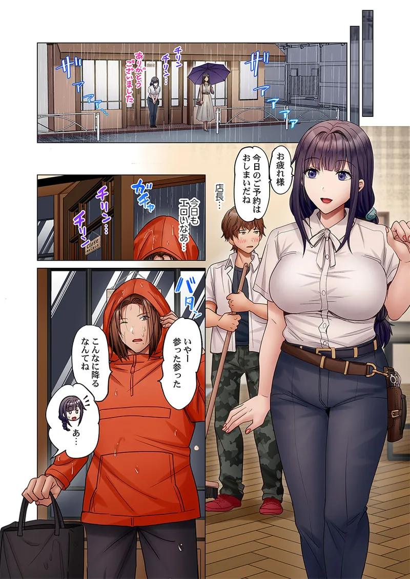 [Peter Mitsuru]Fuufu Koukan ~Ichido Shitara Modorenai... Otto yori Sugoi Kongai Sex~ 51-57 Page 134