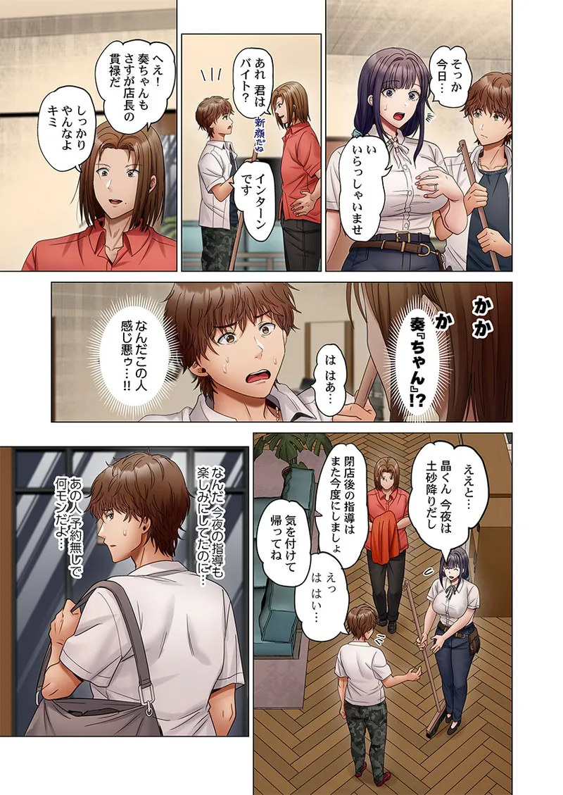 [Peter Mitsuru]Fuufu Koukan ~Ichido Shitara Modorenai... Otto yori Sugoi Kongai Sex~ 51-57 Page 135
