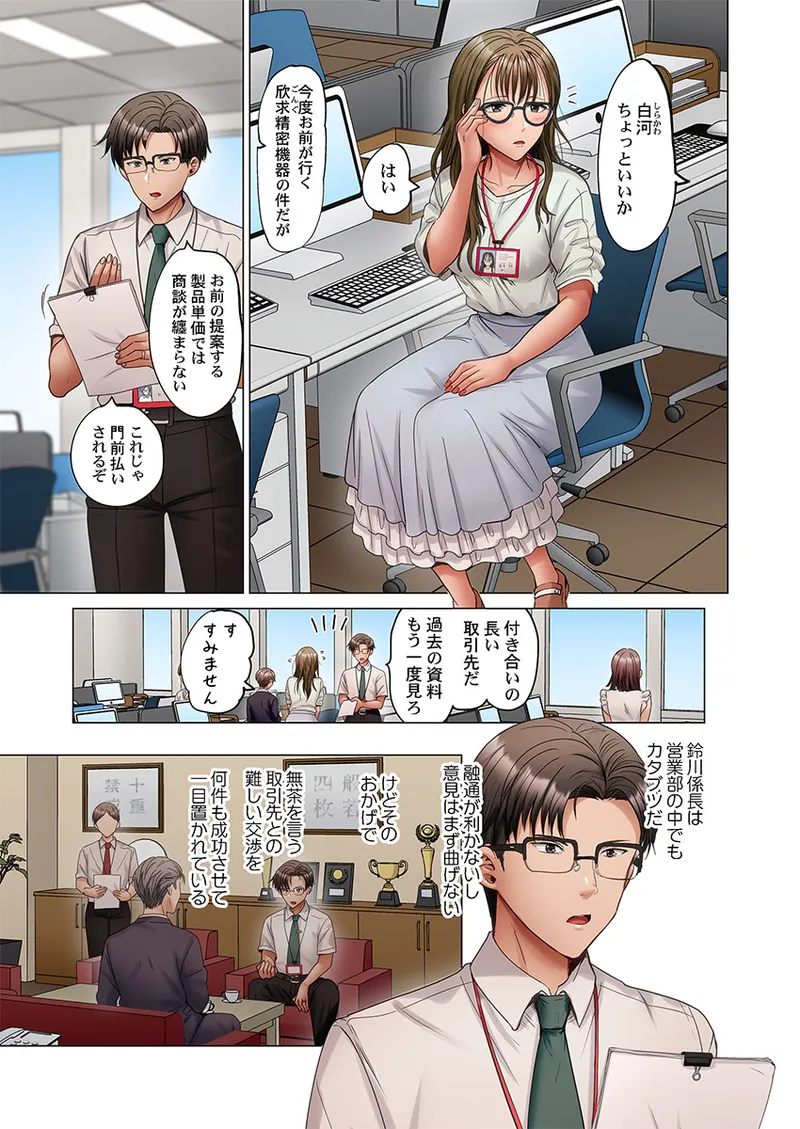[Peter Mitsuru]Fuufu Koukan ~Ichido Shitara Modorenai... Otto yori Sugoi Kongai Sex~ 51-57 Page 153