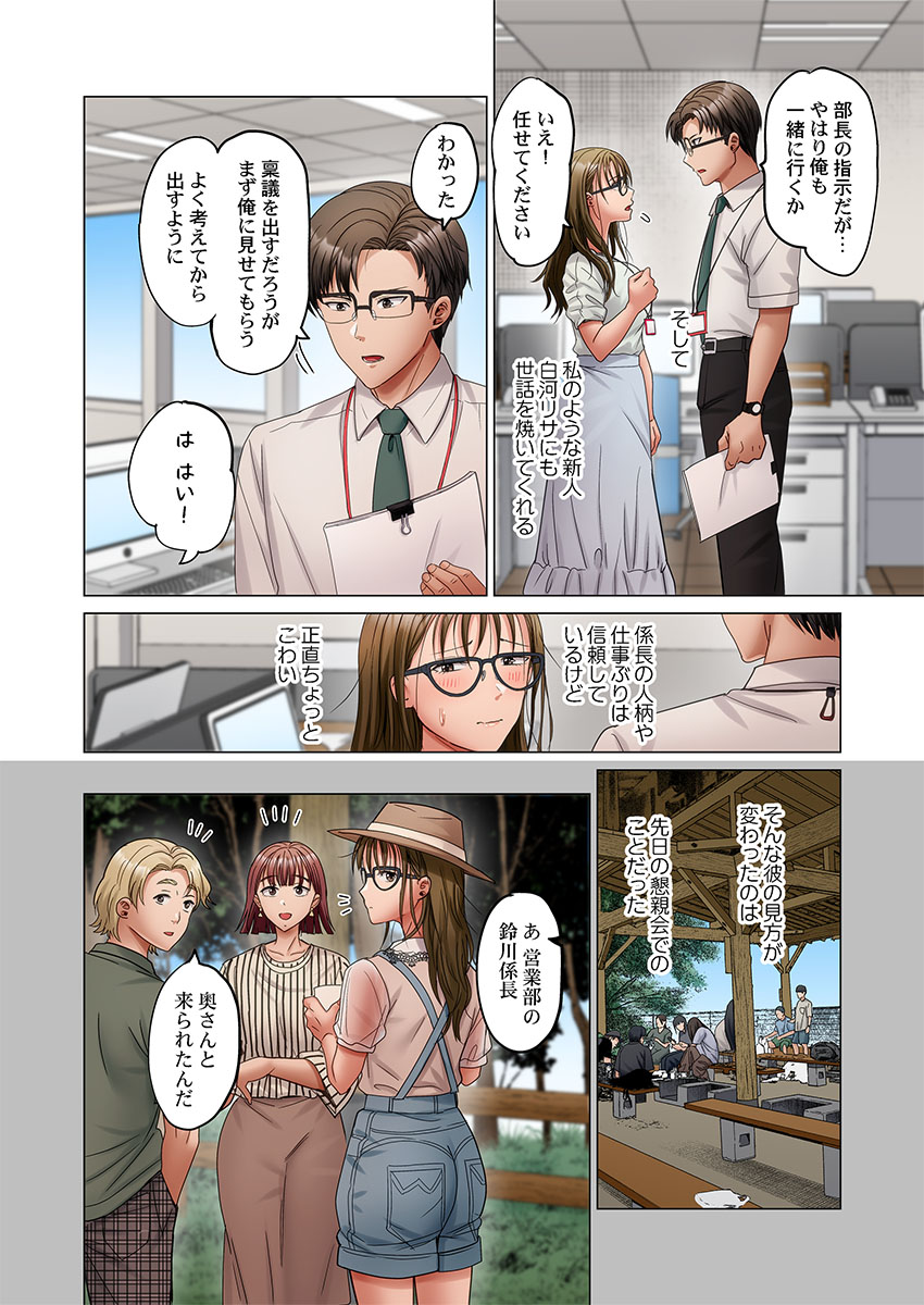 [Peter Mitsuru]Fuufu Koukan ~Ichido Shitara Modorenai... Otto yori Sugoi Kongai Sex~ 51-57 Page 154