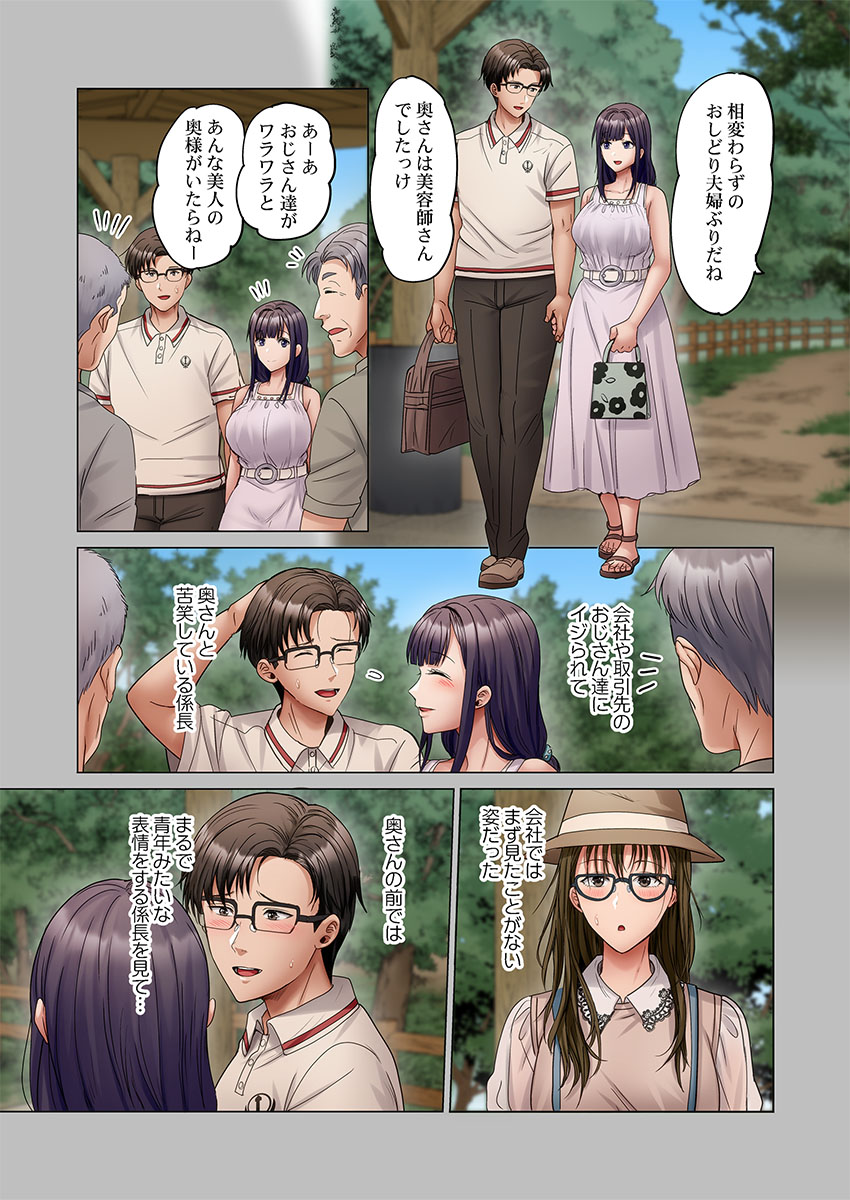 [Peter Mitsuru]Fuufu Koukan ~Ichido Shitara Modorenai... Otto yori Sugoi Kongai Sex~ 51-57 Page 155