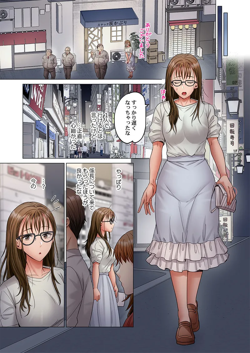 [Peter Mitsuru]Fuufu Koukan ~Ichido Shitara Modorenai... Otto yori Sugoi Kongai Sex~ 51-57 Page 163