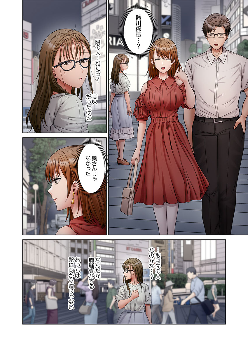 [Peter Mitsuru]Fuufu Koukan ~Ichido Shitara Modorenai... Otto yori Sugoi Kongai Sex~ 51-57 Page 164