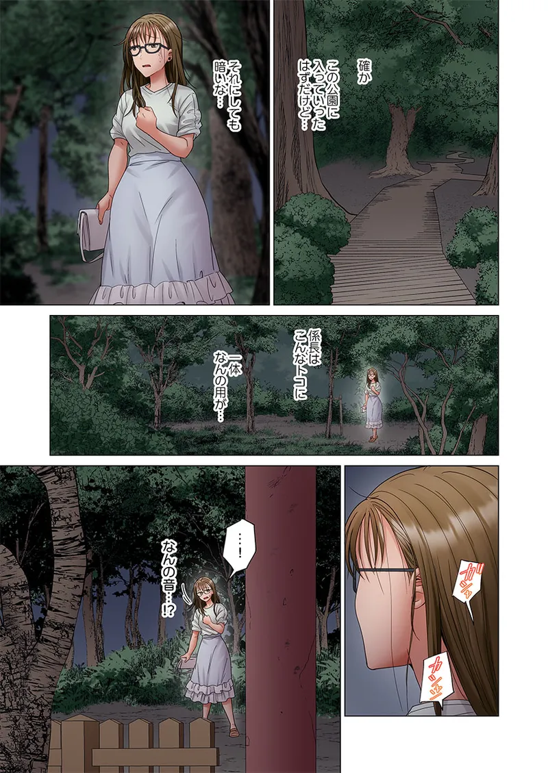 [Peter Mitsuru]Fuufu Koukan ~Ichido Shitara Modorenai... Otto yori Sugoi Kongai Sex~ 51-57 Page 165