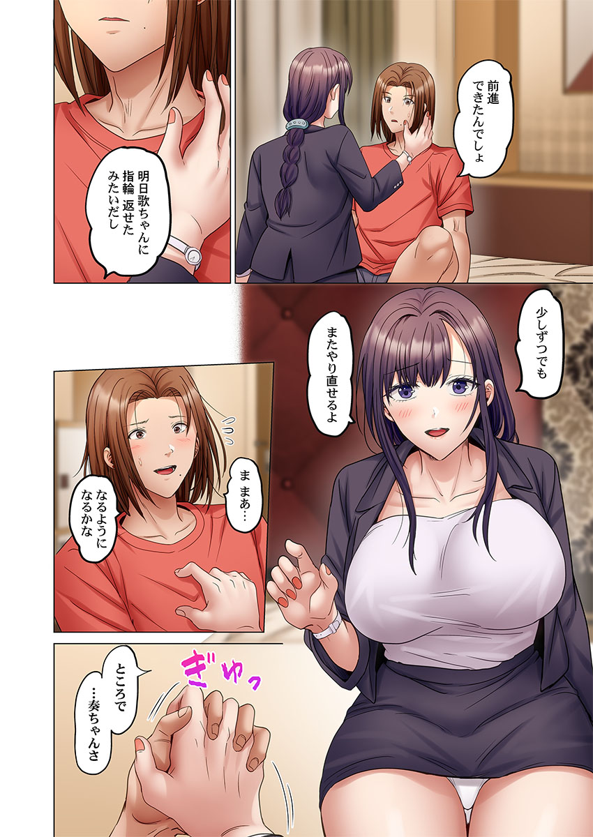 [Peter Mitsuru]Fuufu Koukan ~Ichido Shitara Modorenai... Otto yori Sugoi Kongai Sex~ 51-57 Page 194