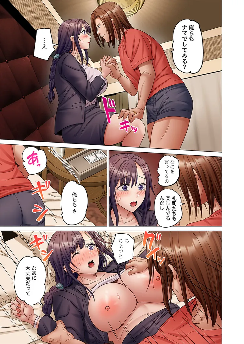 [Peter Mitsuru]Fuufu Koukan ~Ichido Shitara Modorenai... Otto yori Sugoi Kongai Sex~ 51-57 Page 195