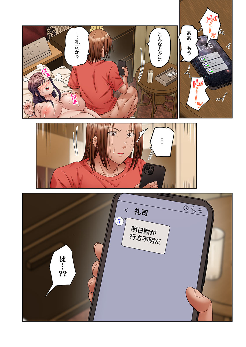 [Peter Mitsuru]Fuufu Koukan ~Ichido Shitara Modorenai... Otto yori Sugoi Kongai Sex~ 51-57 Page 206