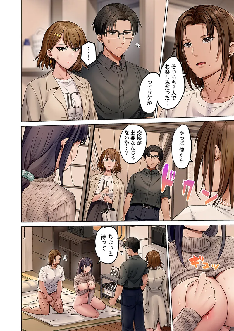 [Peter Mitsuru]Fuufu Koukan ~Ichido Shitara Modorenai... Otto yori Sugoi Kongai Sex~ 51-57 Page 38