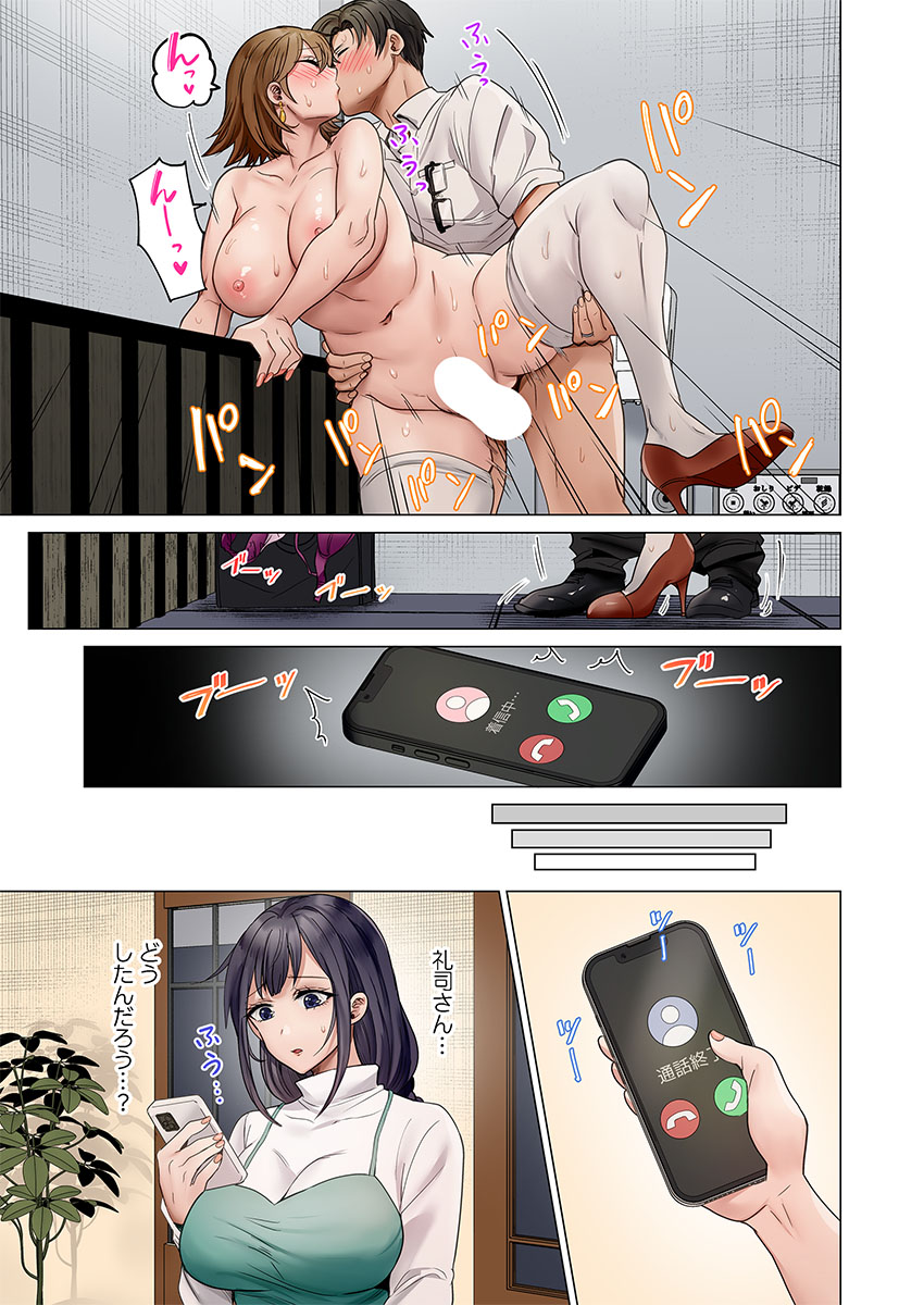 [Peter Mitsuru]Fuufu Koukan ~Ichido Shitara Modorenai... Otto yori Sugoi Kongai Sex~ 51-57 Page 5