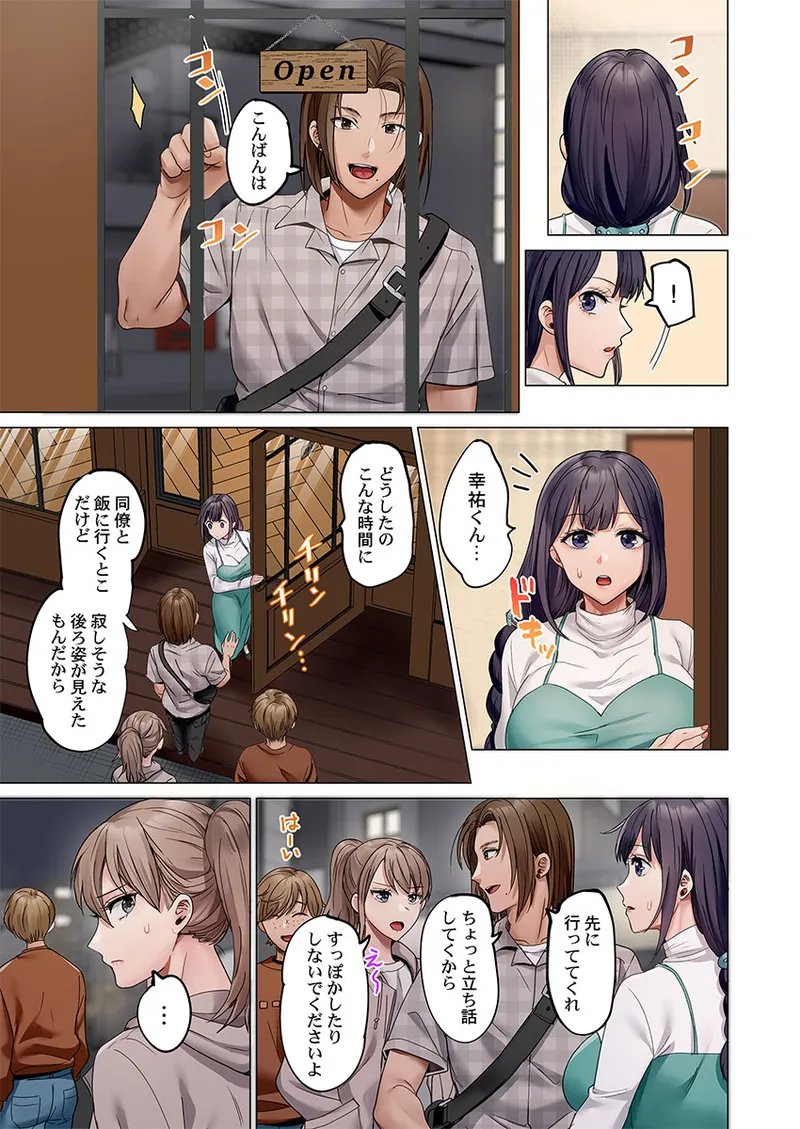 [Peter Mitsuru]Fuufu Koukan ~Ichido Shitara Modorenai... Otto yori Sugoi Kongai Sex~ 51-57 Page 7