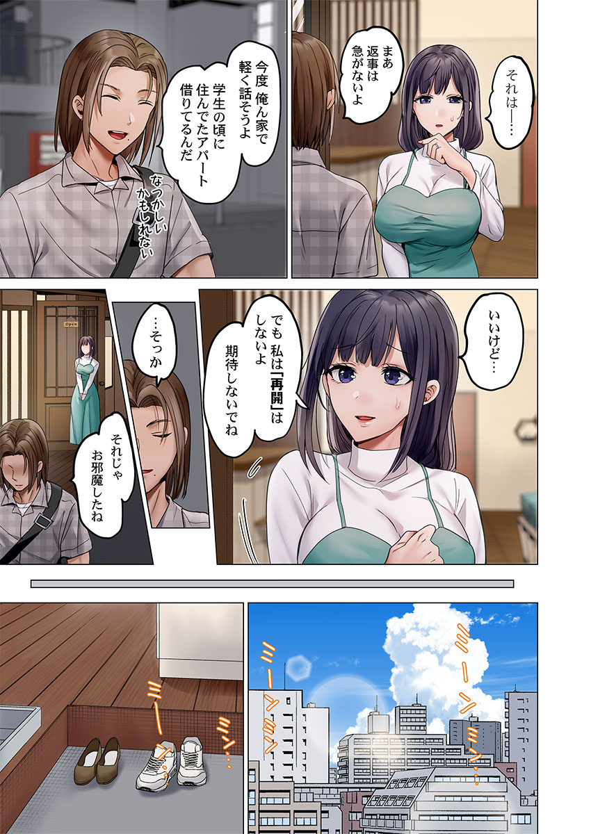 [Peter Mitsuru]Fuufu Koukan ~Ichido Shitara Modorenai... Otto yori Sugoi Kongai Sex~ 51-57 Page 9