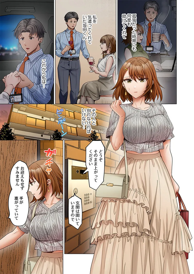 [Peter Mitsuru]Fuufu Koukan ~Ichido Shitara Modorenai... Otto yori Sugoi Kongai Sex~ 51-57 Page 93