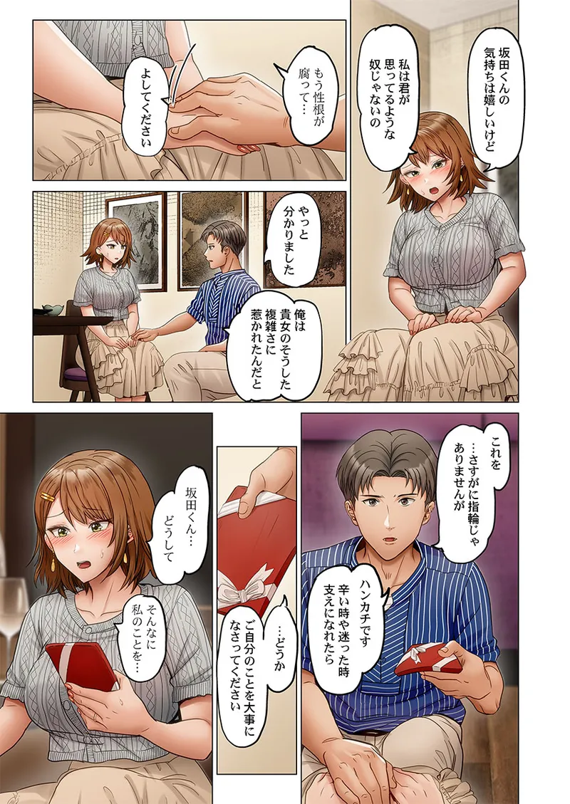 [Peter Mitsuru]Fuufu Koukan ~Ichido Shitara Modorenai... Otto yori Sugoi Kongai Sex~ 51-57 Page 99