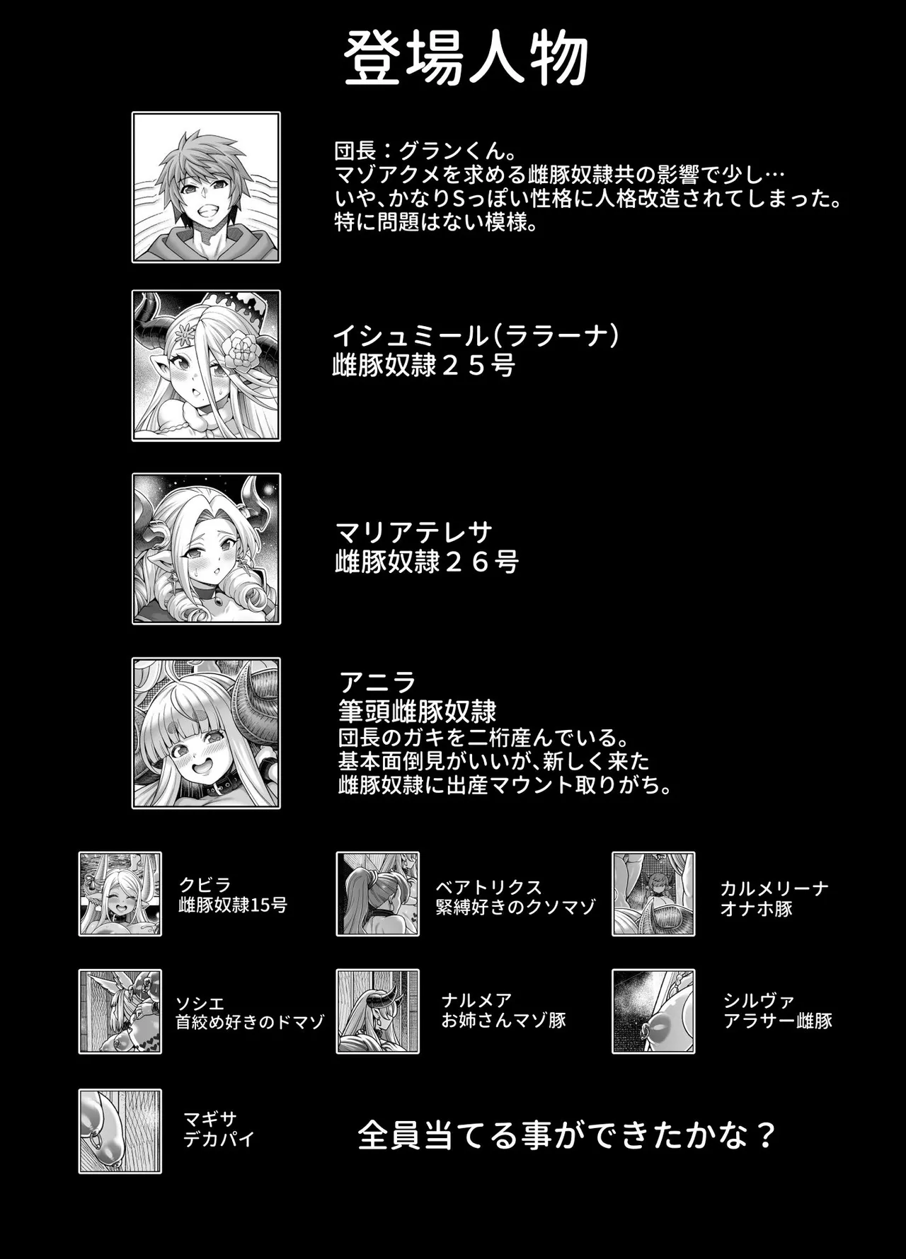 [Aoyama Kobo (Aoyama Akira)]Mesu Draph wa Mesubuta(Granblue Fantasy) Page 15