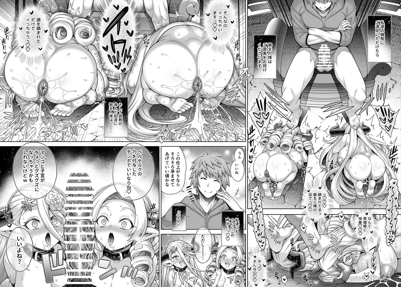 [Aoyama Kobo (Aoyama Akira)]Mesu Draph wa Mesubuta(Granblue Fantasy) Page 8