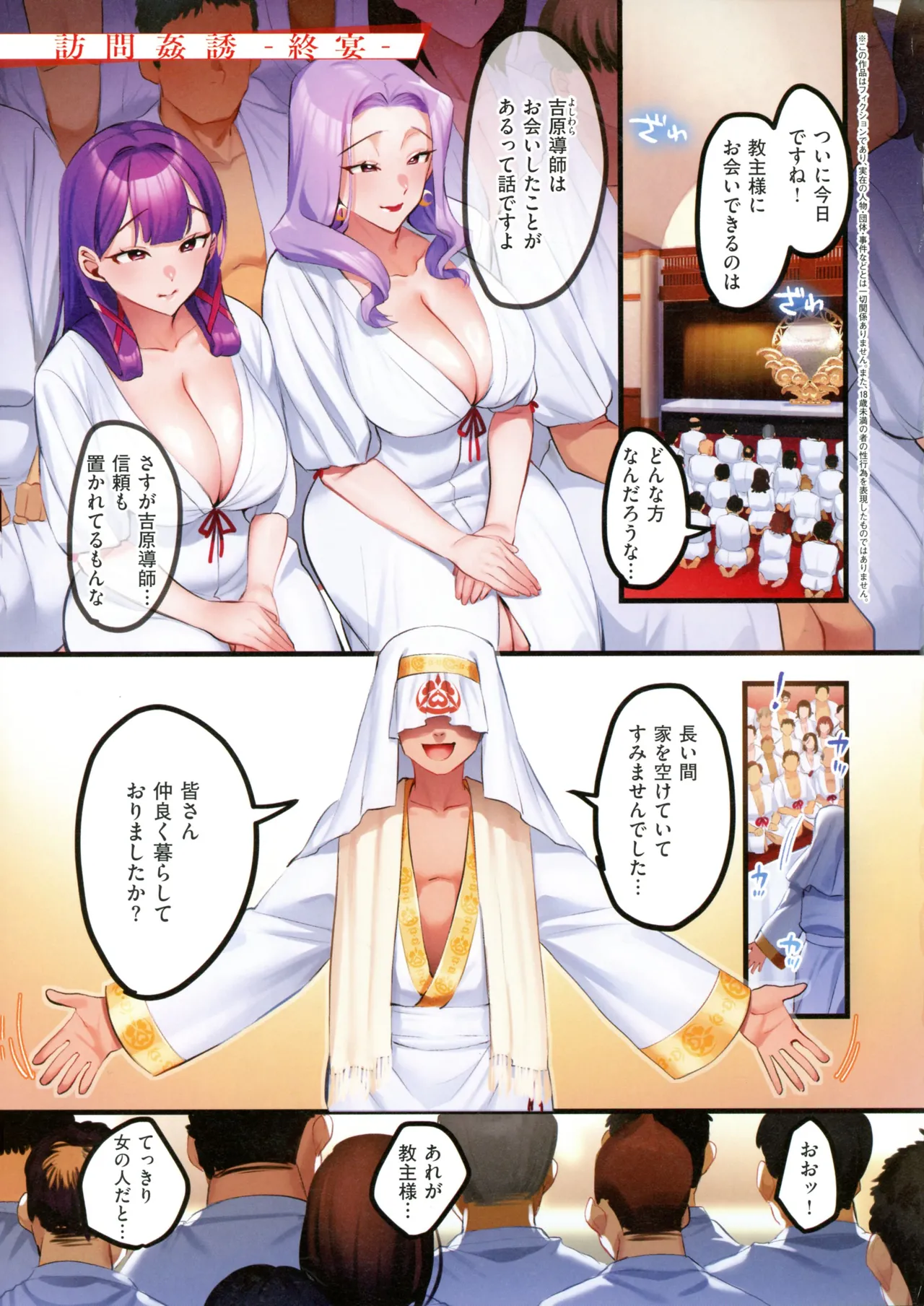 [Minamoto]Houmon Kanyuu Page 141
