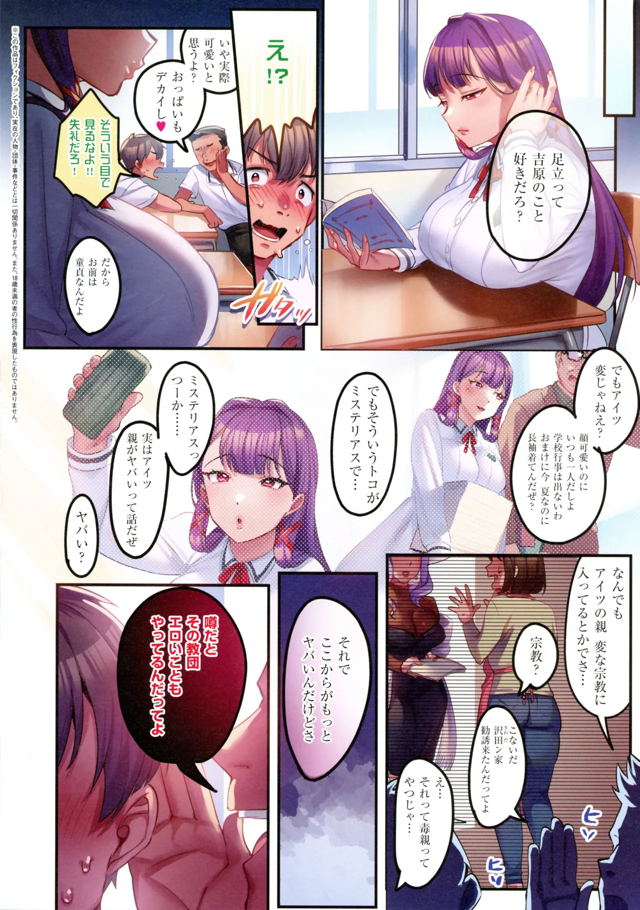 [Minamoto]Houmon Kanyuu Page 6