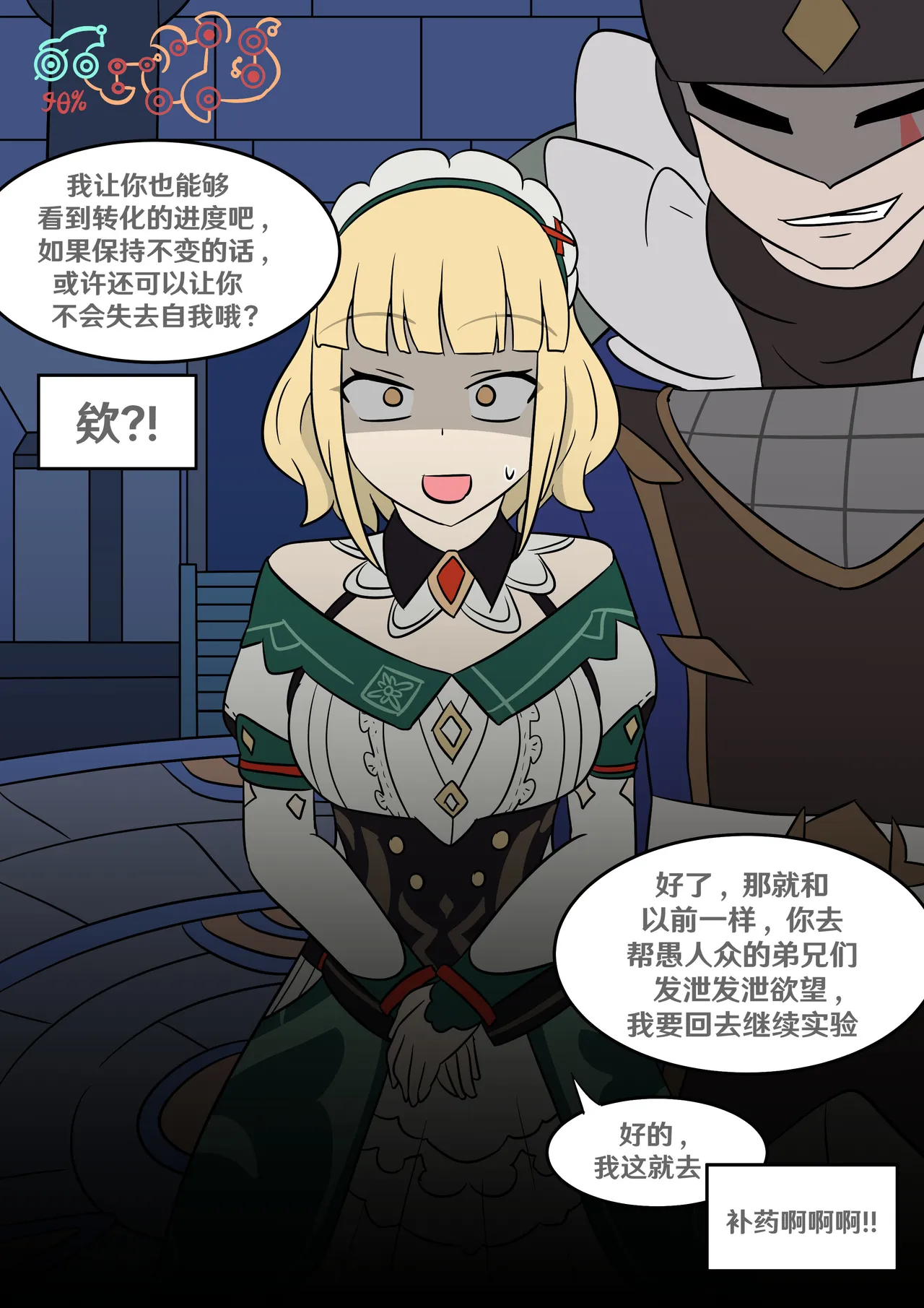 [Vel]Identity Lost(Genshin Impact) [Chinese] [RetroCyber 个人汉化] Page 14