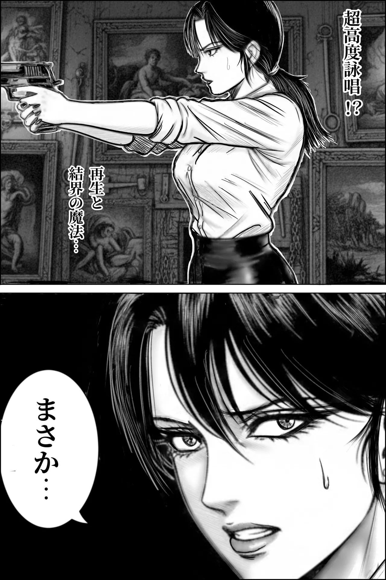 [Oni Yasha]Inyou  Fujin Kairaku Jigoku   ~Shikyukogyaku Choukyou Hen~ Page 10