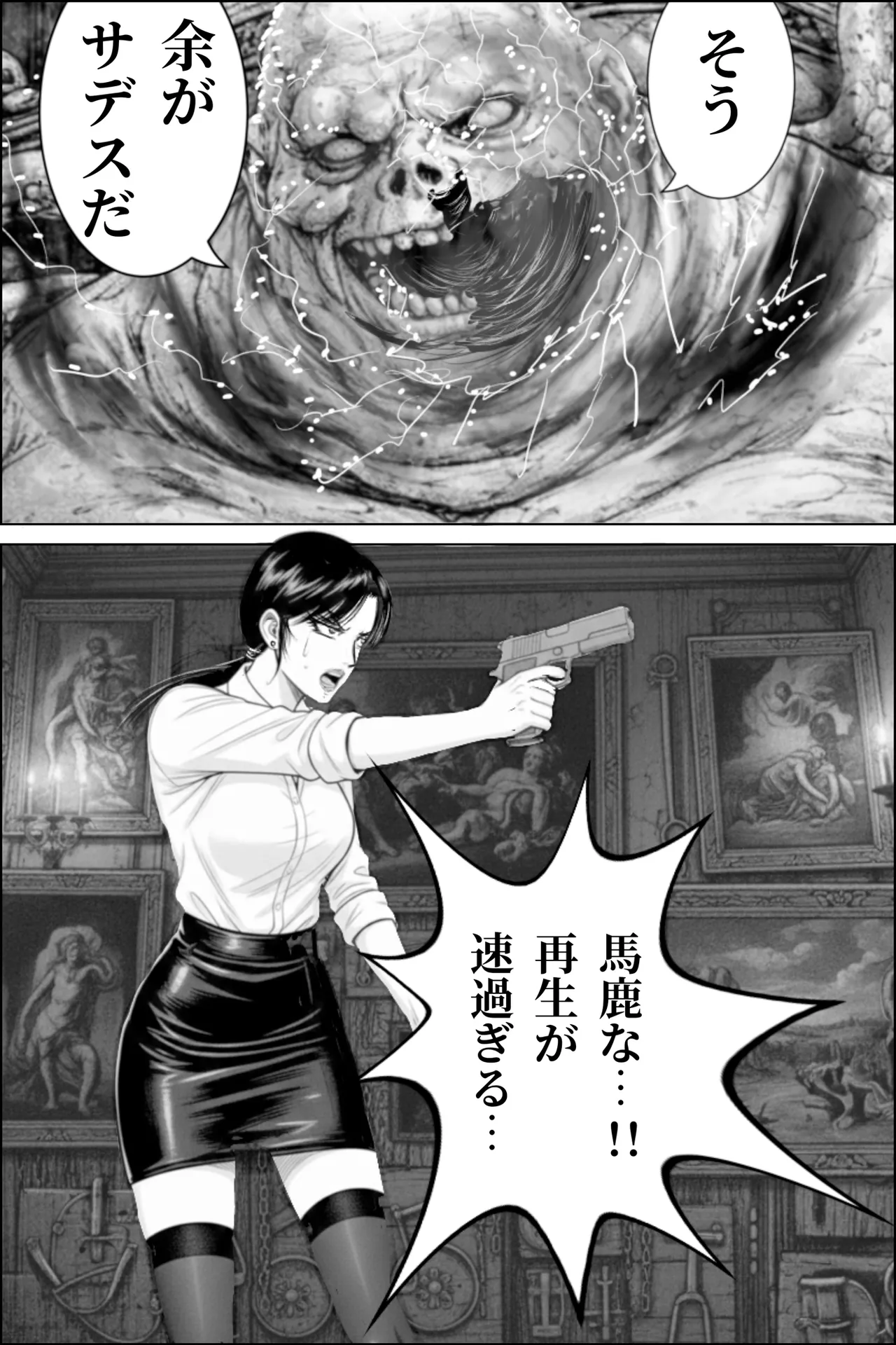 [Oni Yasha]Inyou  Fujin Kairaku Jigoku   ~Shikyukogyaku Choukyou Hen~ Page 11