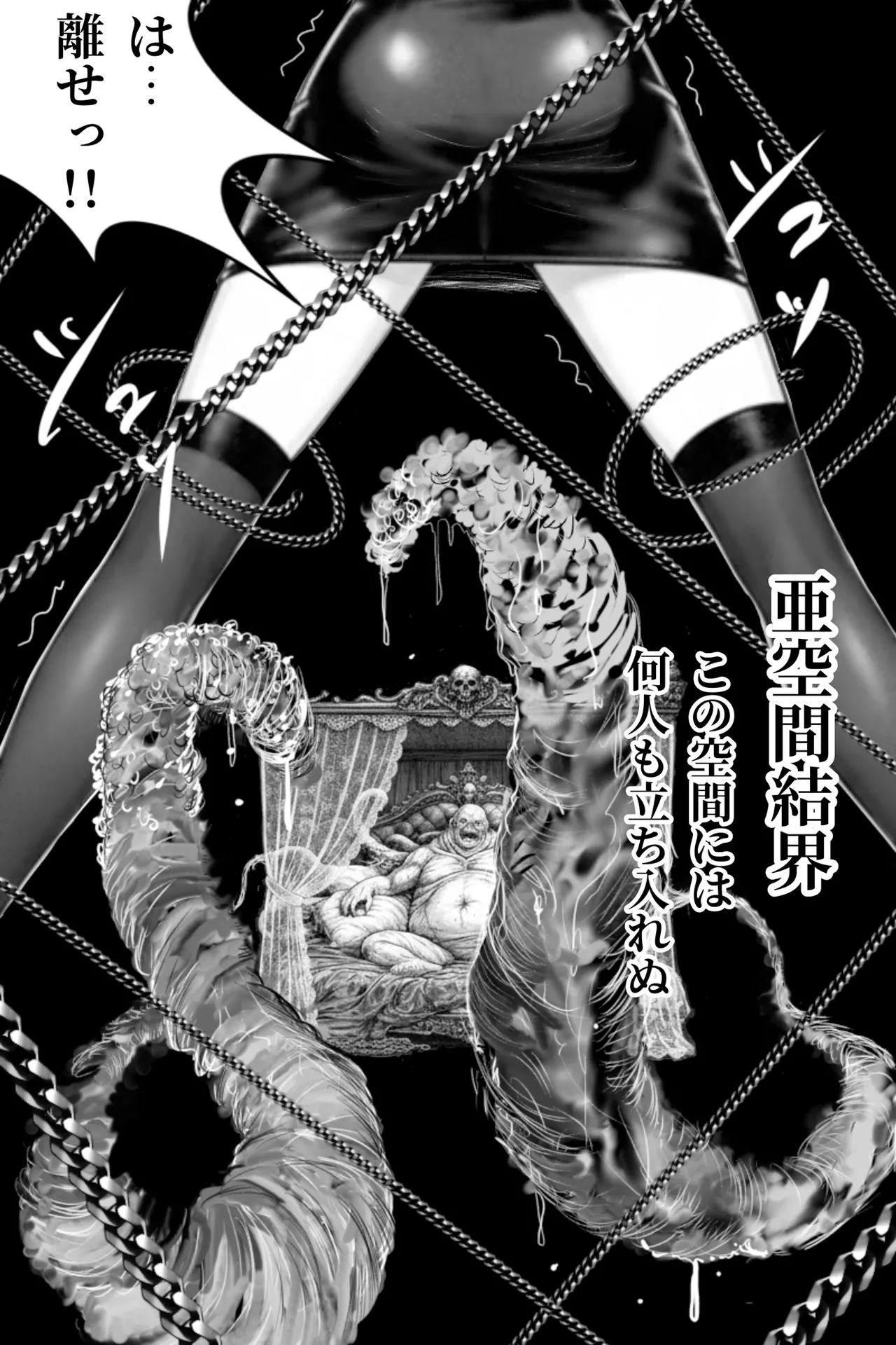 [Oni Yasha]Inyou  Fujin Kairaku Jigoku   ~Shikyukogyaku Choukyou Hen~ Page 13