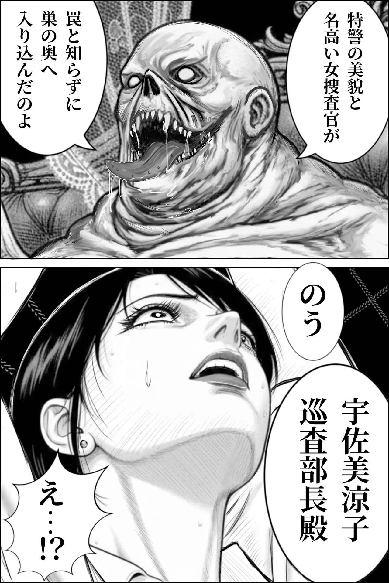 [Oni Yasha]Inyou  Fujin Kairaku Jigoku   ~Shikyukogyaku Choukyou Hen~ Page 15