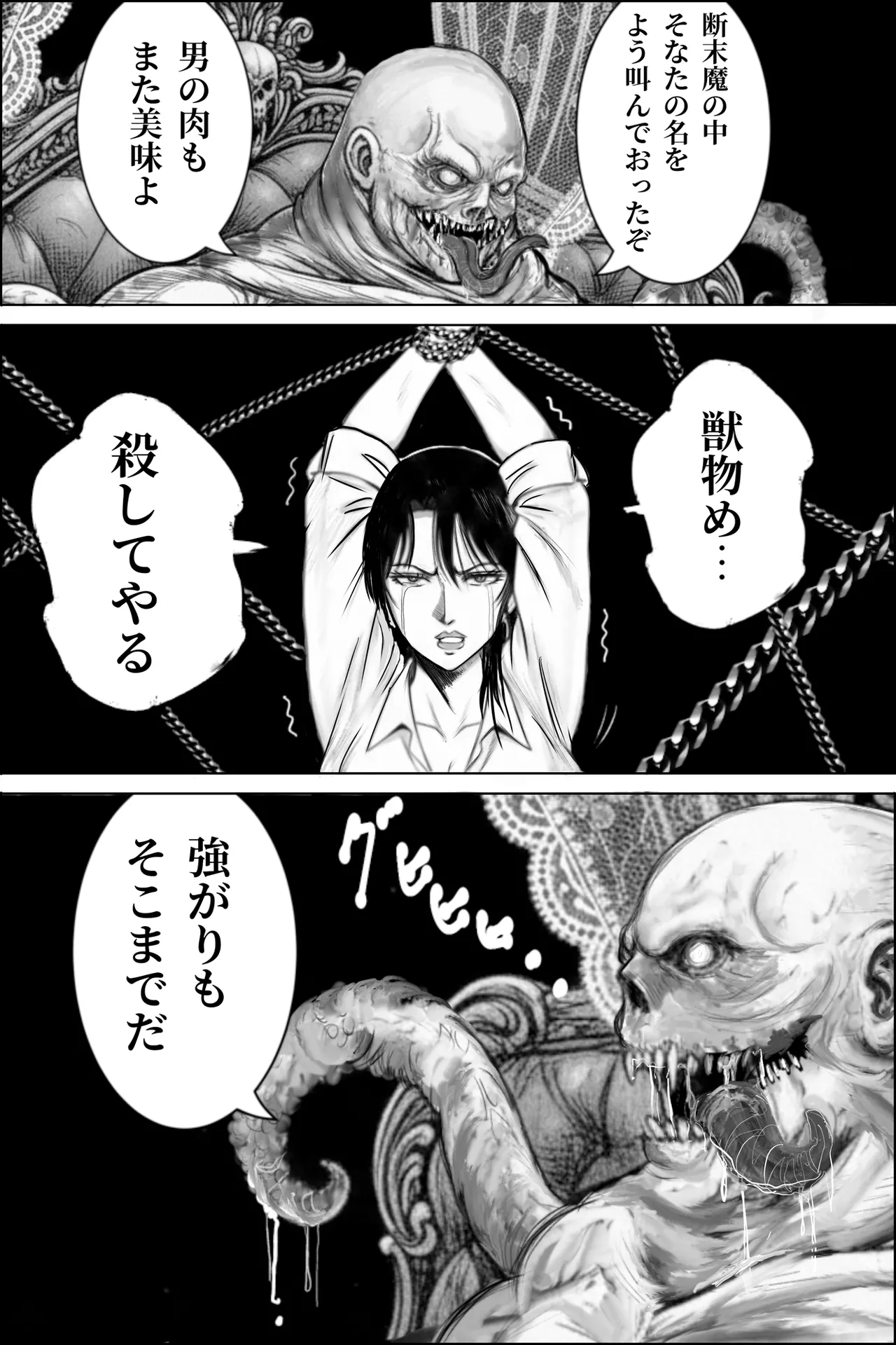 [Oni Yasha]Inyou  Fujin Kairaku Jigoku   ~Shikyukogyaku Choukyou Hen~ Page 17