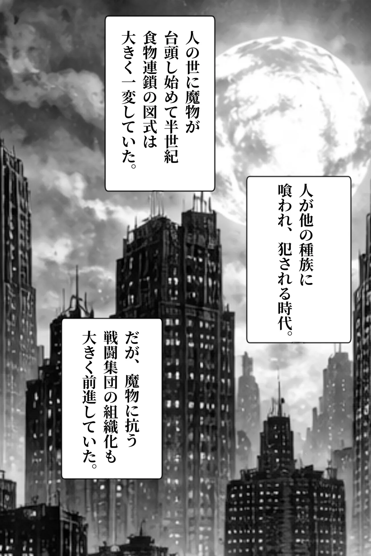 [Oni Yasha]Inyou  Fujin Kairaku Jigoku   ~Shikyukogyaku Choukyou Hen~ Page 2