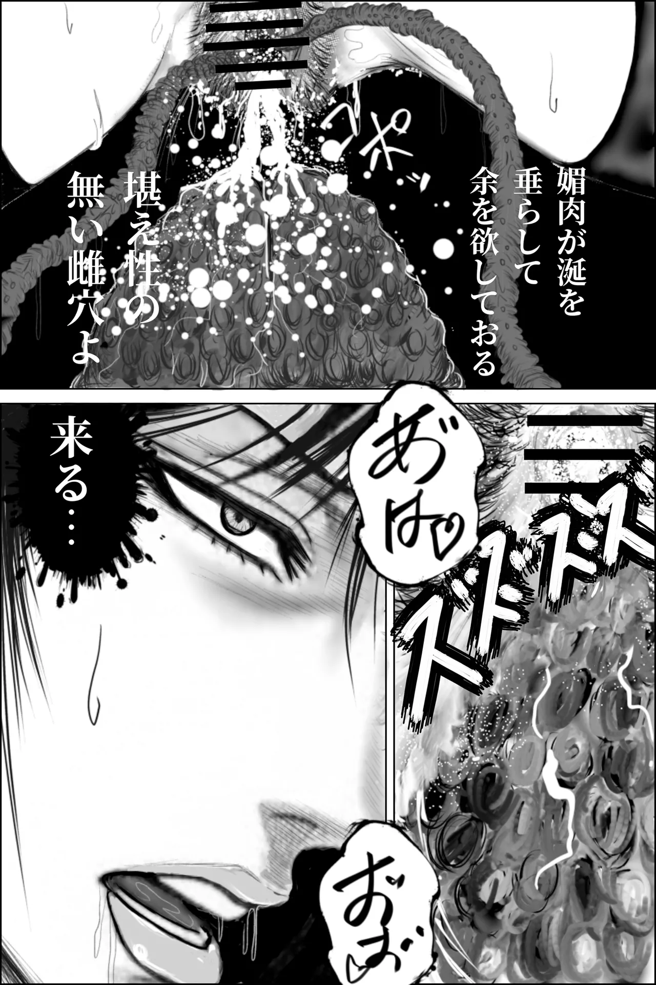 [Oni Yasha]Inyou  Fujin Kairaku Jigoku   ~Shikyukogyaku Choukyou Hen~ Page 23
