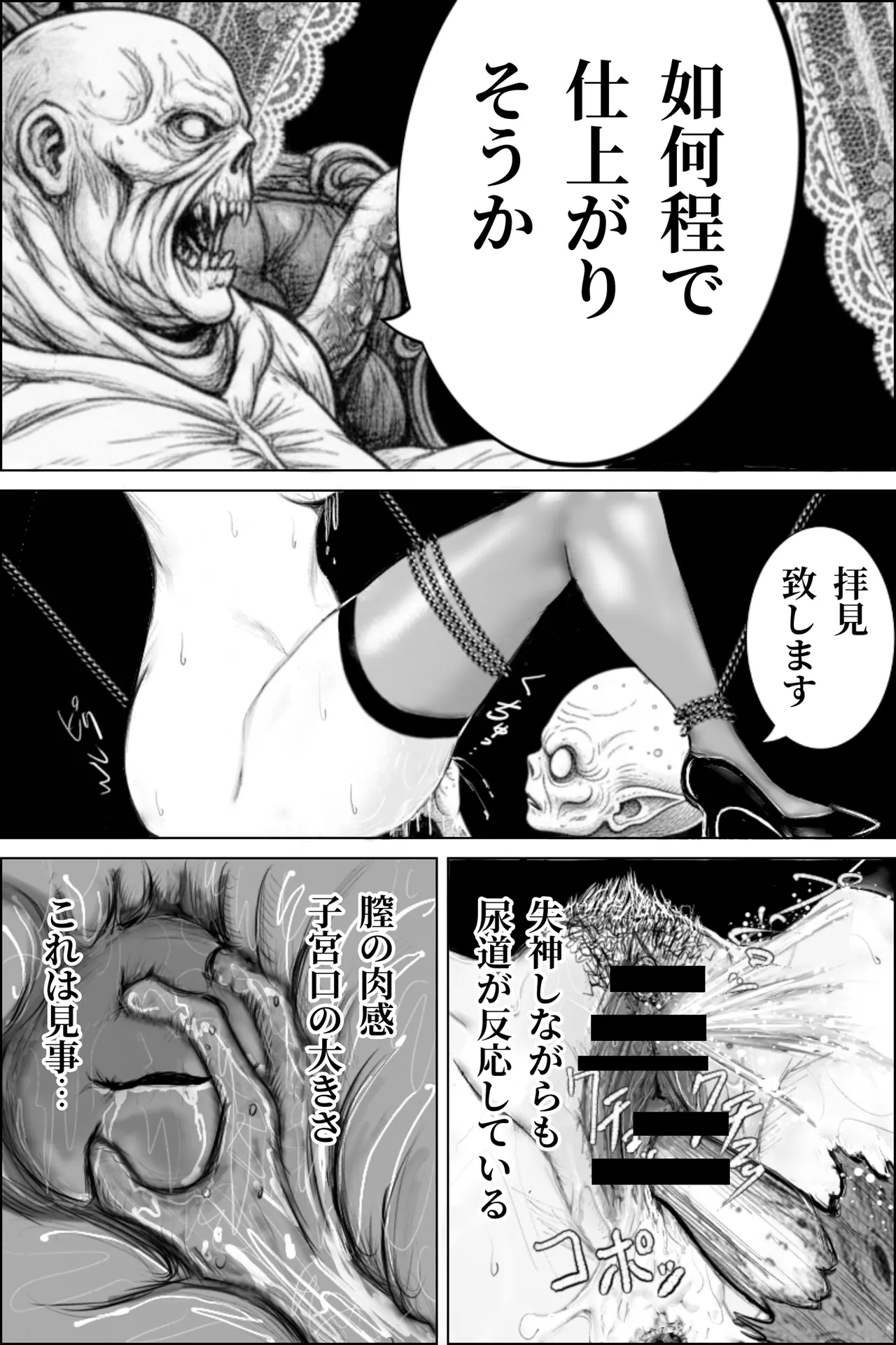 [Oni Yasha]Inyou  Fujin Kairaku Jigoku   ~Shikyukogyaku Choukyou Hen~ Page 29