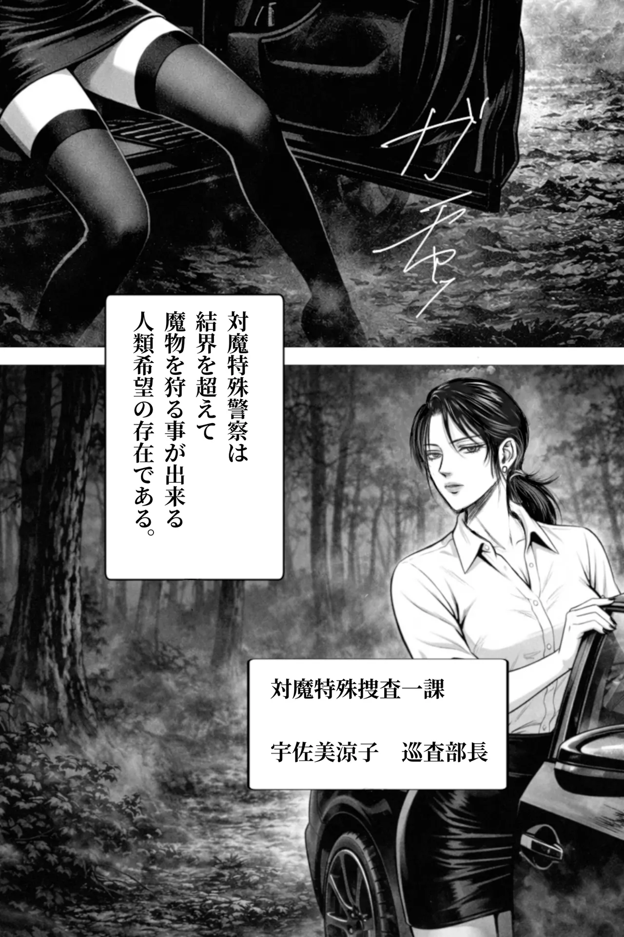 [Oni Yasha]Inyou  Fujin Kairaku Jigoku   ~Shikyukogyaku Choukyou Hen~ Page 3