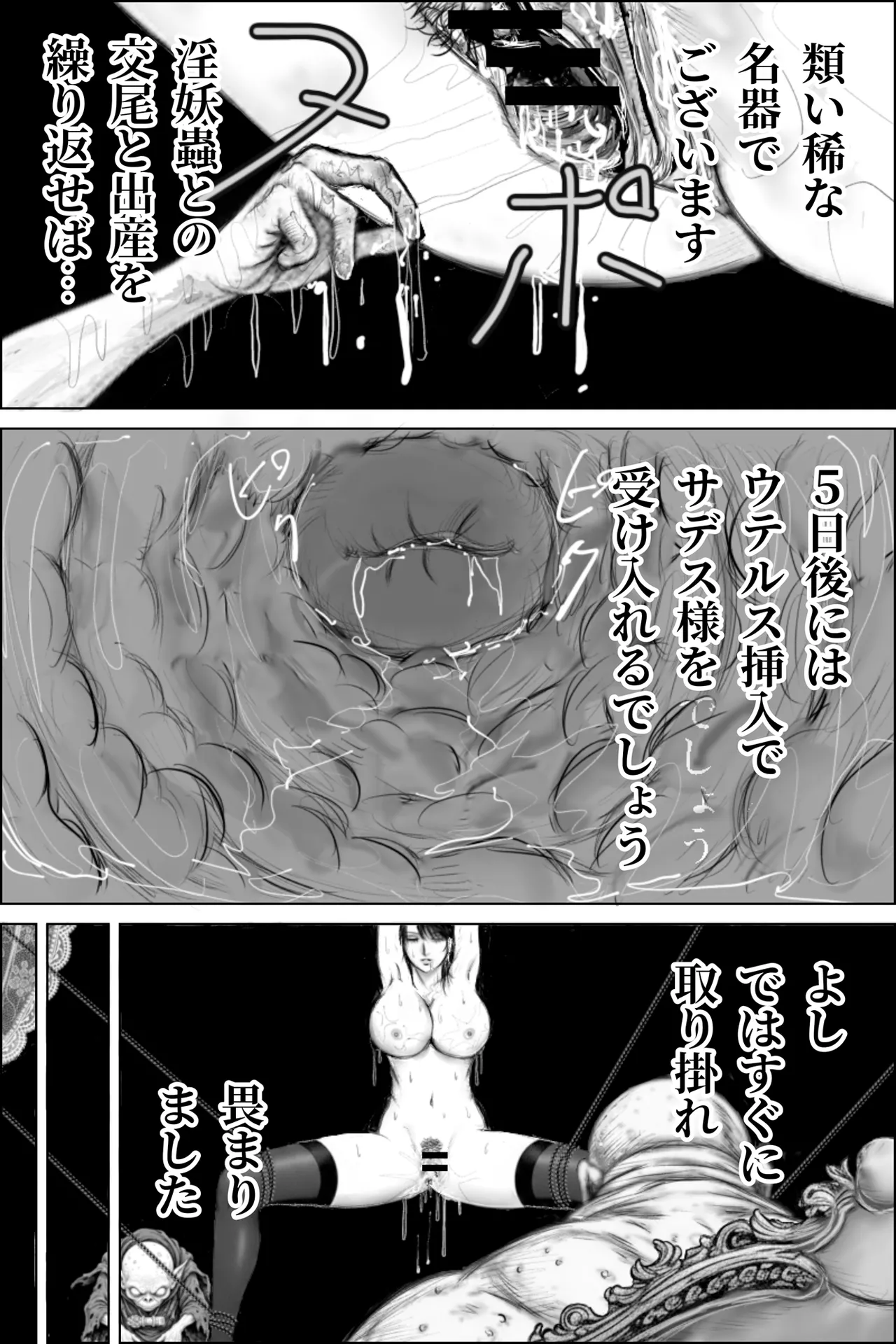 [Oni Yasha]Inyou  Fujin Kairaku Jigoku   ~Shikyukogyaku Choukyou Hen~ Page 30