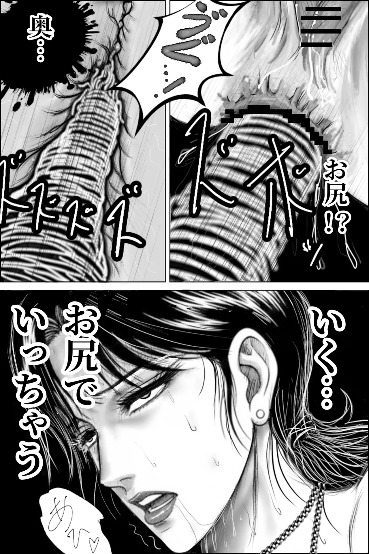 [Oni Yasha]Inyou  Fujin Kairaku Jigoku   ~Shikyukogyaku Choukyou Hen~ Page 36