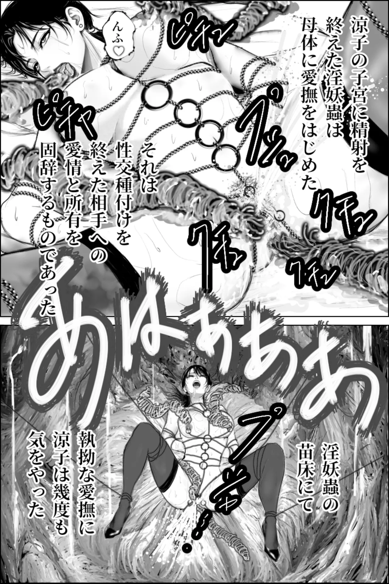 [Oni Yasha]Inyou  Fujin Kairaku Jigoku   ~Shikyukogyaku Choukyou Hen~ Page 42