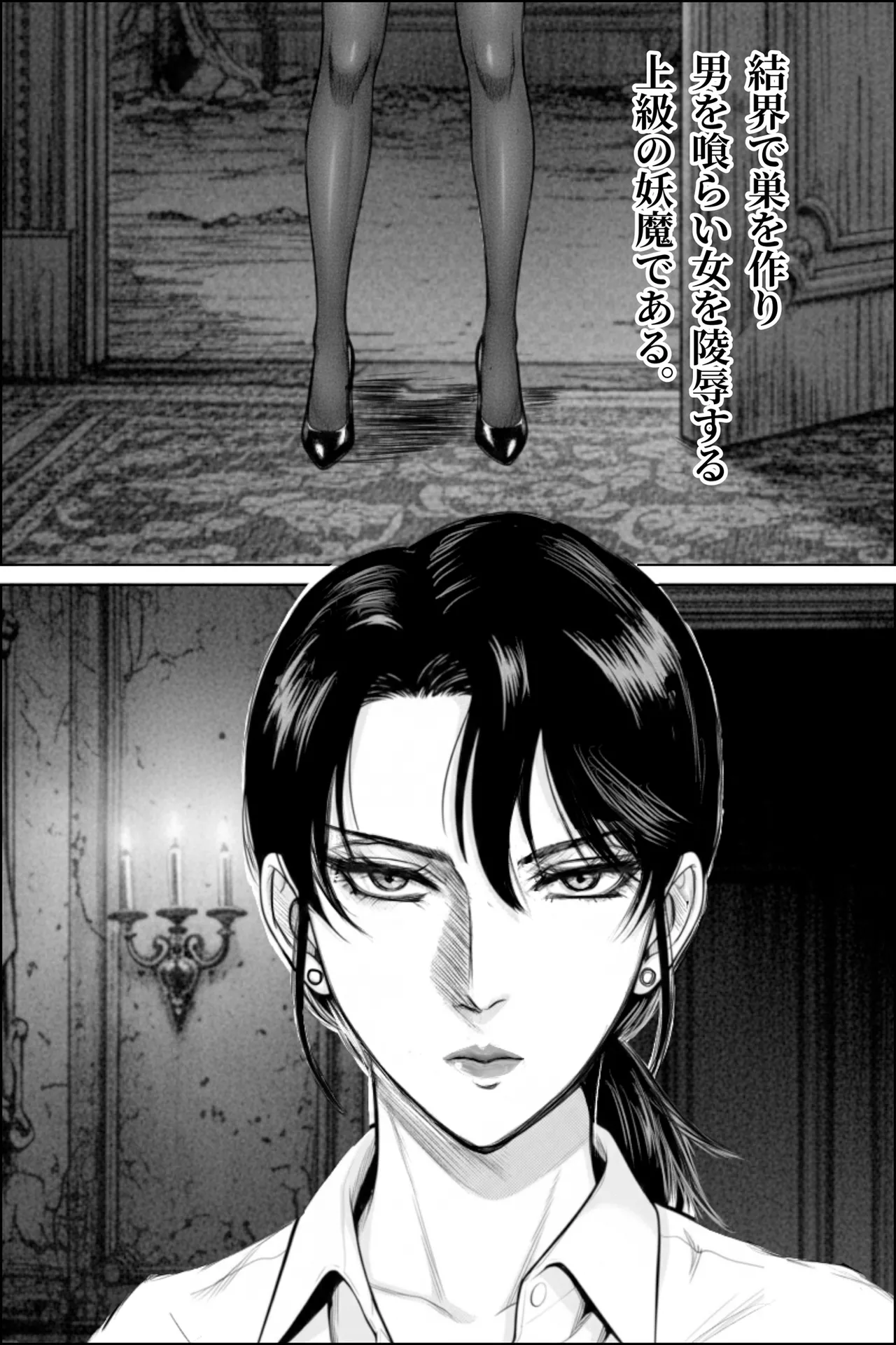 [Oni Yasha]Inyou  Fujin Kairaku Jigoku   ~Shikyukogyaku Choukyou Hen~ Page 5
