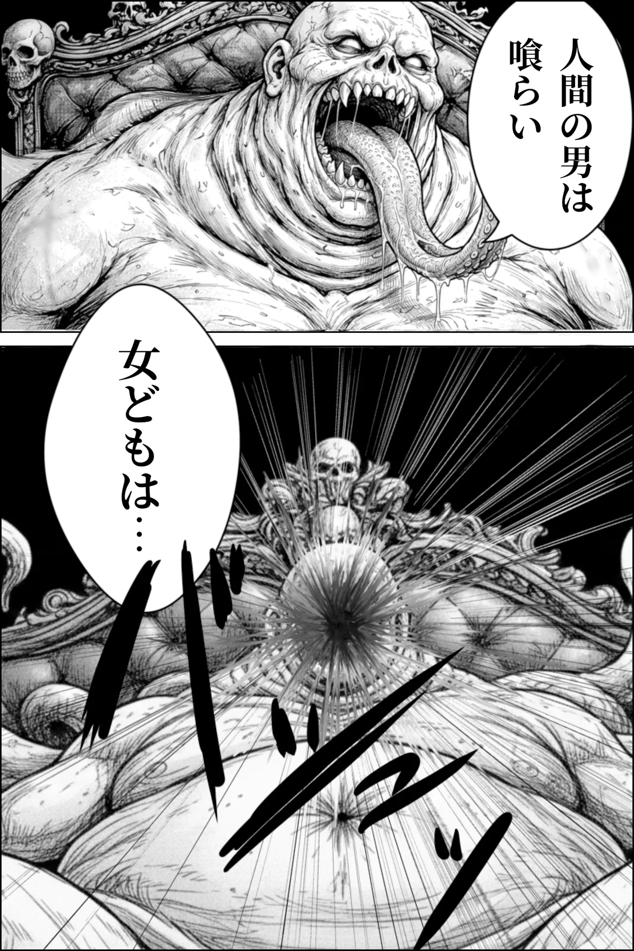 [Oni Yasha]Inyou  Fujin Kairaku Jigoku   ~Shikyukogyaku Choukyou Hen~ Page 8