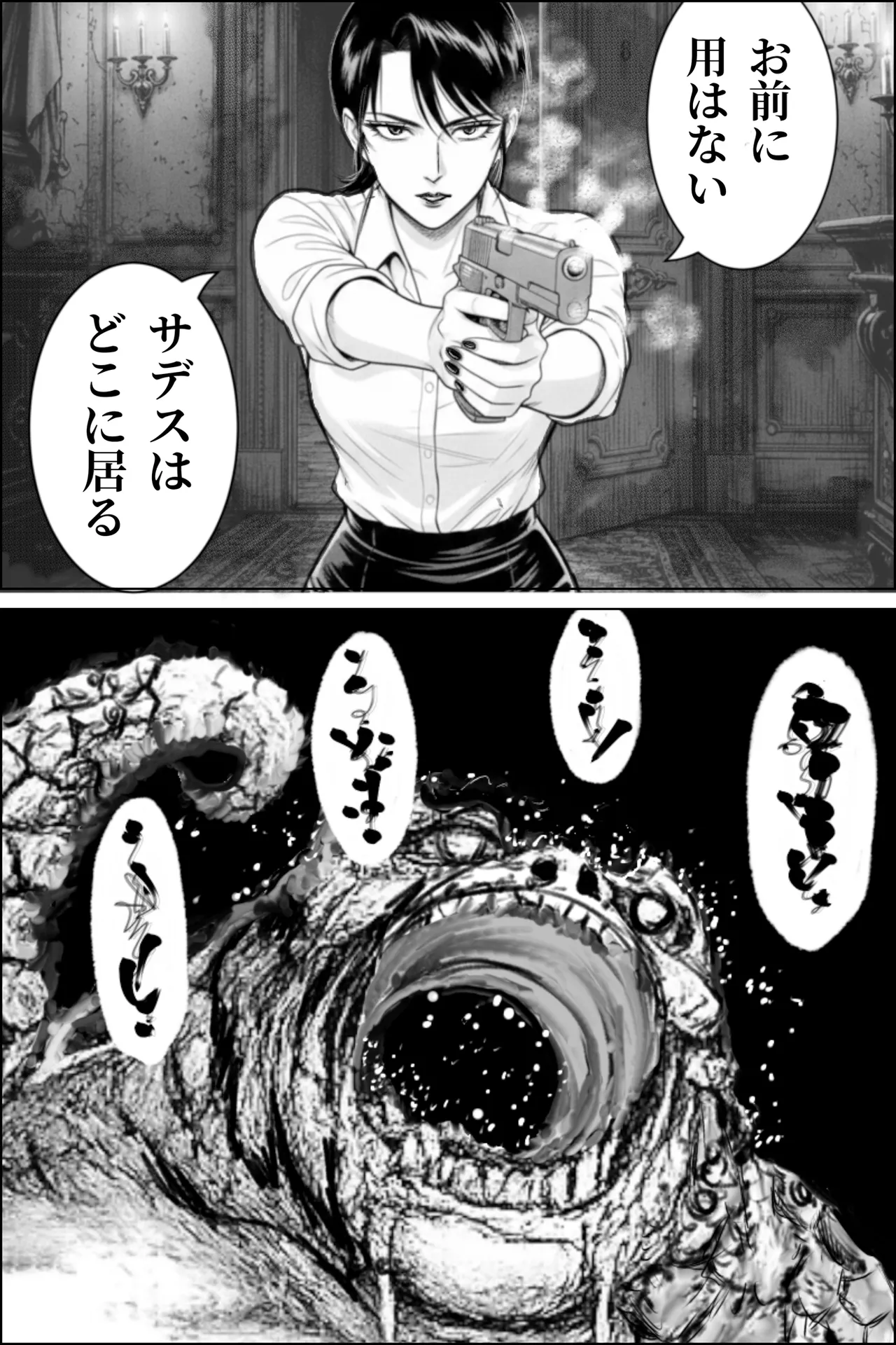 [Oni Yasha]Inyou  Fujin Kairaku Jigoku   ~Shikyukogyaku Choukyou Hen~ Page 9