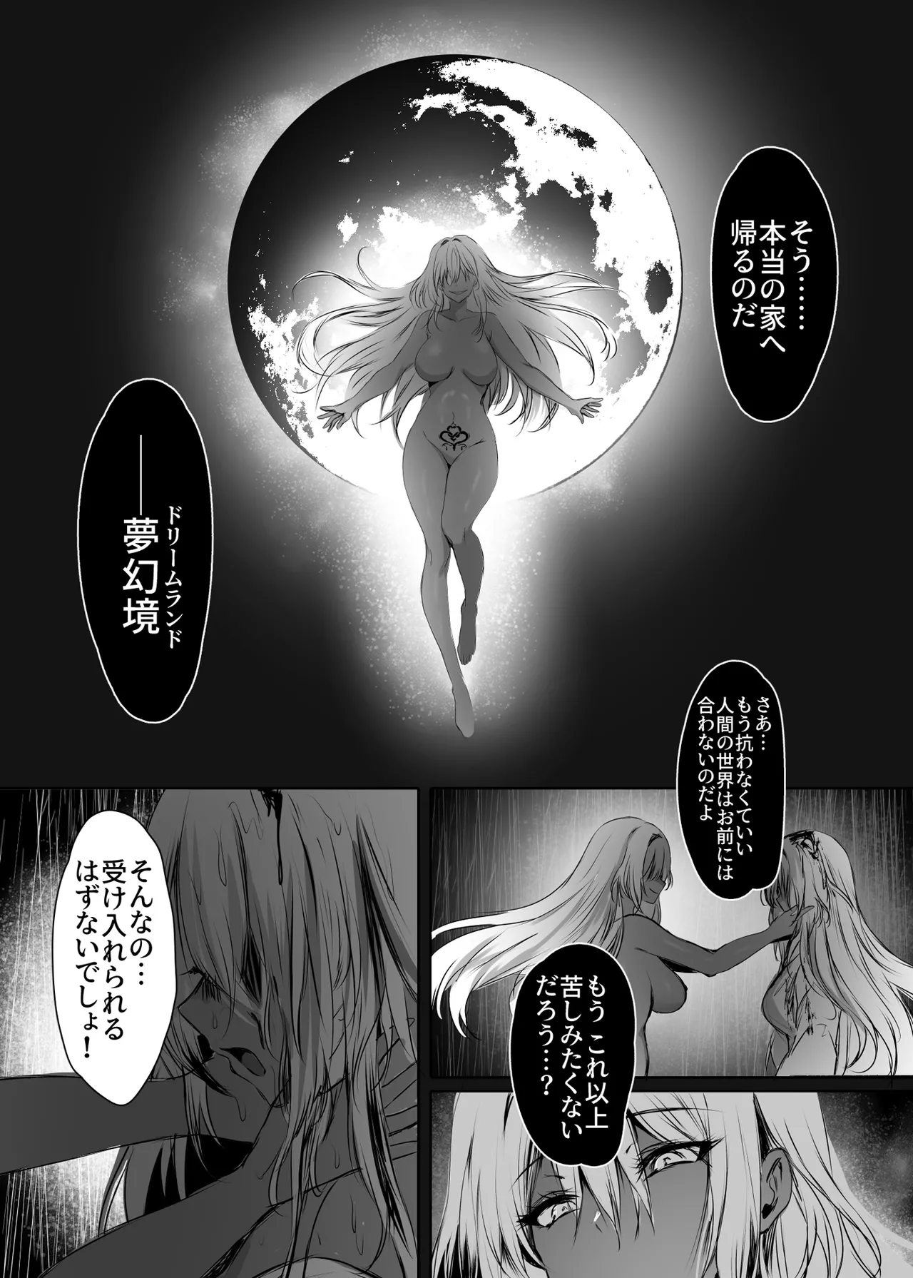 [Kanden Shoujo Chuuihou (Mafuyu)]Hebigami no Miko Yon[Digital] Page 10
