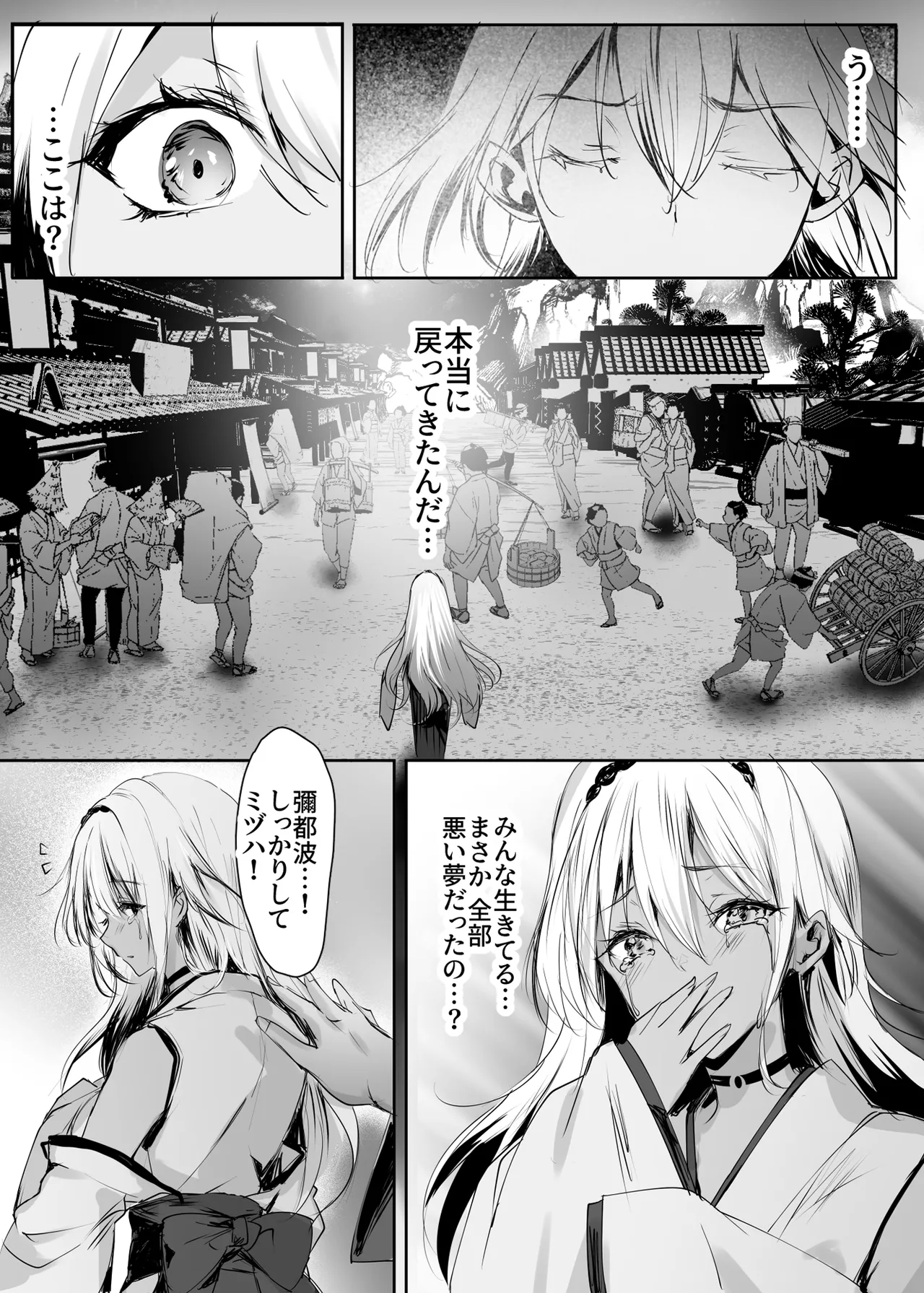 [Kanden Shoujo Chuuihou (Mafuyu)]Hebigami no Miko Yon[Digital] Page 13