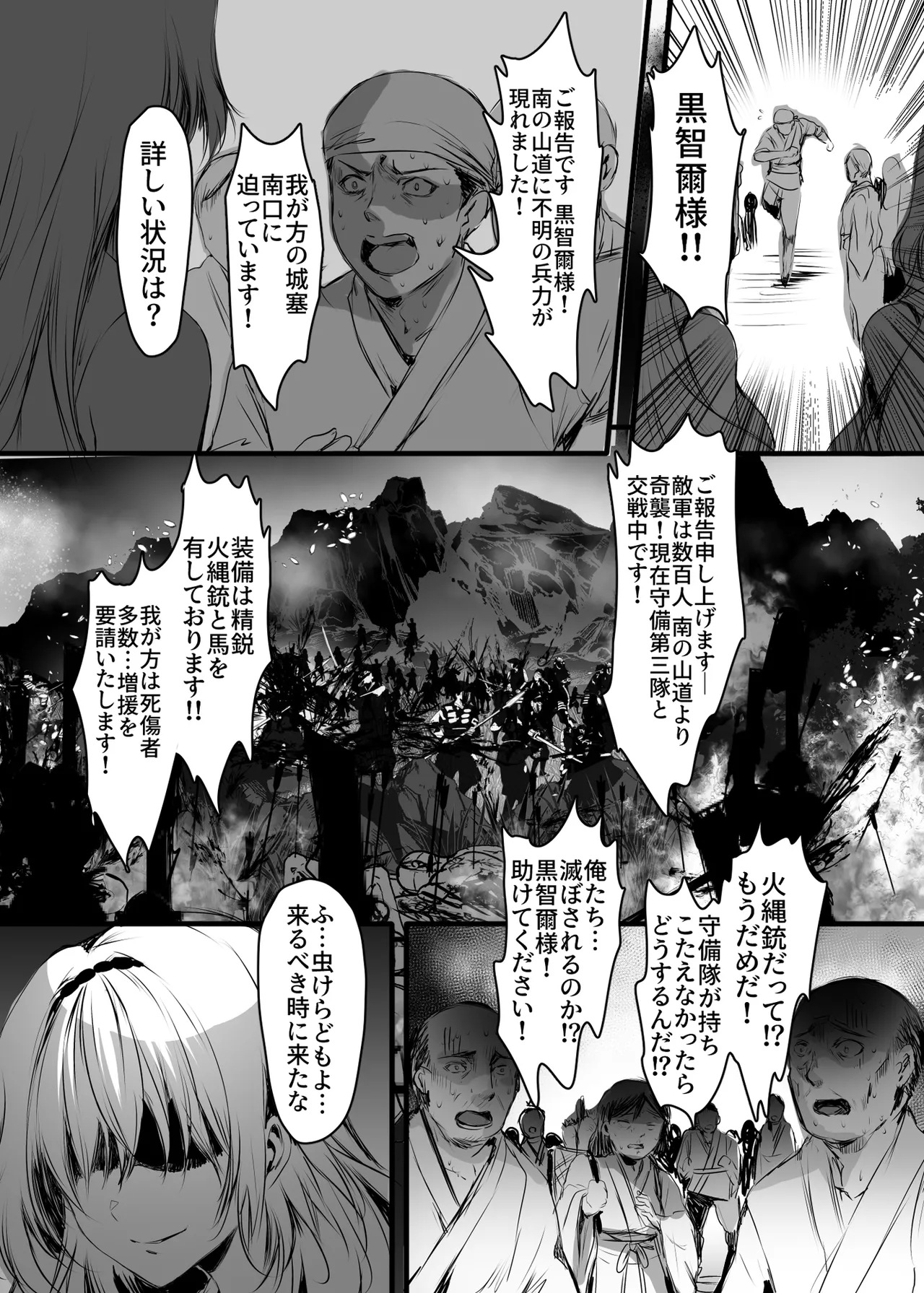 [Kanden Shoujo Chuuihou (Mafuyu)]Hebigami no Miko Yon[Digital] Page 18